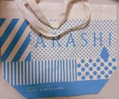 嵐　君と僕の見ている風景　ツアートートバッグ