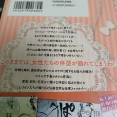 異世界ランジェリーショップ. 2