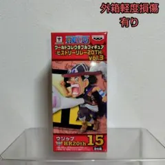 【未開封品】ワンピース ワーコレ ヒストリーリレー vol.2(ウソップ)