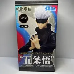 呪術廻戦　五条　悟　スーパー　プレミアム　フィギュア