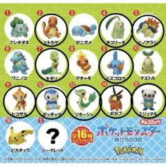 ポケットモンスター　旅立ちの3匹　チョコエッグ　フィギュア　4個セット