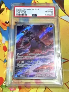 2025年最新】グラードン psa10の人気アイテム - メルカリ