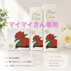 Nano Tiara 椿 スキンケア 3点セット 専用 椿 Nano Tiara フェイスクリーム ボディミルク セット - メルカリ