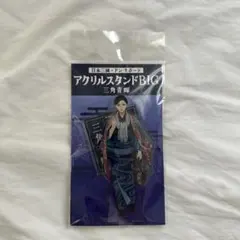 日本三國 賀来泰明 ドンキホーテ アクリルスタンド アクスタ - メルカリ