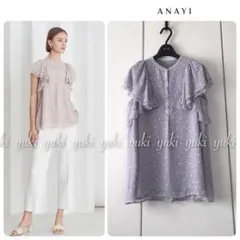 ルナ様専用】ANAYI フリンジ 半袖カットソー 白、フリル袖ブラウス 黒