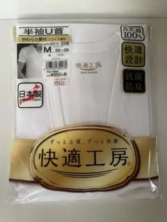 GUNZE 快適工房　半袖シャツ　未使用品