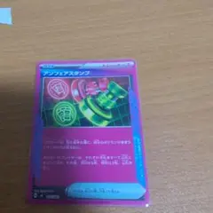 ポケモンカード アンフェアスタンプ 633/742 スタートデッキ100 - メルカリ