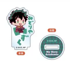 僕のヒーローアカデミア　ヒロアカ　おなまえぴたんコ　ミニアクスタ　緑谷