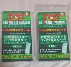 フルプロテクトパックケース S 2個入 2セットのサムネイル