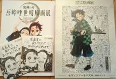 鬼滅の刃 原画展 モザイクアートパズル 1000ピース