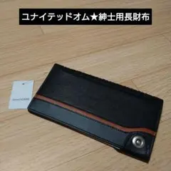 新品★紳士用財布★長財布★ウォレット★ユナイテッドオム★united HOMME