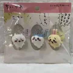 ちいかわ ミニフィギュアストラップ 3体セット