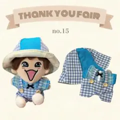 thank you fair no.15