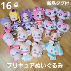 【16点】プリキュアぬいぐるみ　新品タグ付