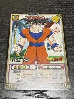 ドラゴンボール　旧ドラゴンボール　ドラゴンボールカードゲーム　孫悟空 ドラゴンボールカード 超カードゲーム 孫悟空 DB-284-II キラ - メルカリ