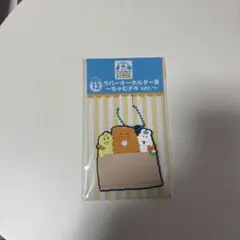 んぽちゃむラバーキーホルダー賞 ちゃむチキver.