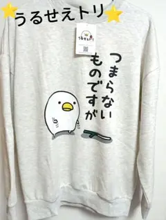 新品⭐Ｍ⭐うるせえトリ トレーナー/スウェット メンズ