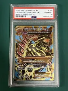 2025年最新】グラードンex psa10の人気アイテム - メルカリ
