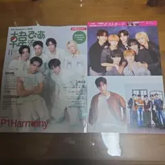 韓流ぴあ2026.11月号　ポストカード付き