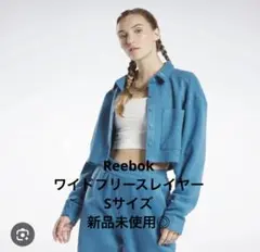 Reebok ワイド フリース レイヤー スティーリーブルーのサムネイル