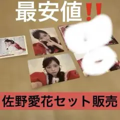 CUTIE STREET 佐野愛花 トレカ まとめ売り