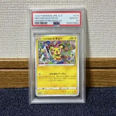 PSA10 いたずら好きのピチュー プロモ 214/S-P - メルカリ