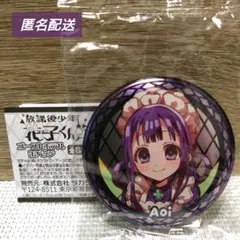 「放課後少年花子くん」 ゴーストホテル　缶バッジ　赤根葵　地縛少年花子くん