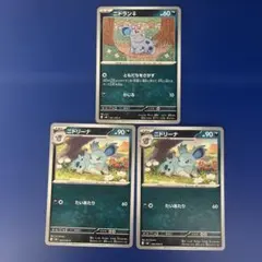 ニドラン♀ ニドリーナ ポケモンカード 3枚セット