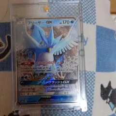 フリーザーGX RR SM6b チャンピオンロード 014/066 - メルカリ