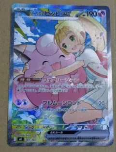 2026年最新】ピッピ リーリエの人気アイテム - メルカリ