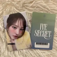 IVE SECRET アスマート特典 トレカ リズ