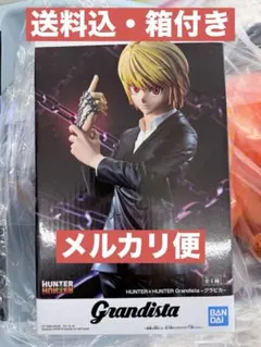 HUNTER×HUNTER Grandista クラピカ フィギュア