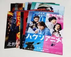 邦画　映画　チラシ　24枚セット　フライヤー