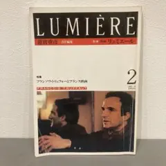 2025年最新】リュミエール 季刊の人気アイテム - メルカリ