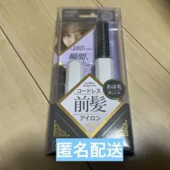 コイズミ ヘアアイロン コードレス 前髪アイロン　ホワイト
