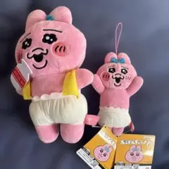 おぱんちゅうさぎぬいぐるみ 大小2体セット