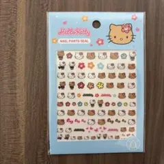 日焼けキティ　ネイルシール　サンキューマート