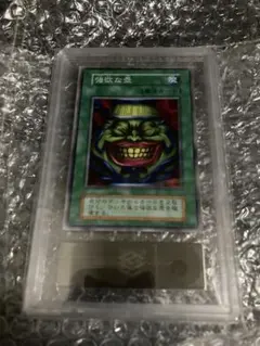 遊戯王初期ブースター 髑髏の寺院 ARS10 | Mercari