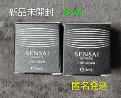 【新品未開封】センサイ UTMザクリームN(6ml)２箱②のサムネイル