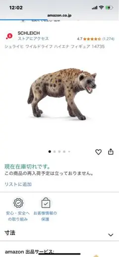 海外作家様作　アートドール　ハイエナの子供 ハイエナの子供✾アートドール 2025年最新】ハイエナ フィギュアの人気