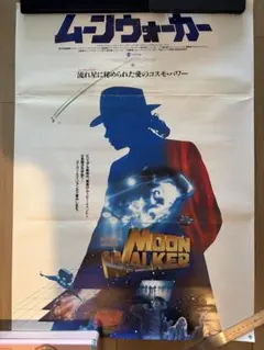 未開封・当時物】マイケル・ジャクソン ムーンウォーカー 缶バッジ