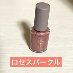 リリミュウ ネイルポリッシュ11 ロゼスパークルのサムネイル