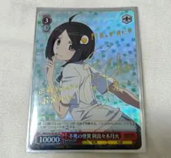 2025年最新】阿良々木 サインの人気アイテム - メルカリ