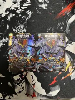 邪心臓の魔法陣　シク　シークレット 4枚 デュエルマスターズ - 【4枚組】邪心臓の魔法陣 [DM24RP3 11/76