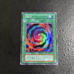 遊戯王 オークション 初期