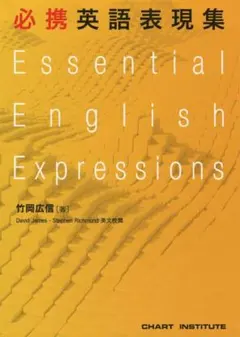 Essential English Expressions