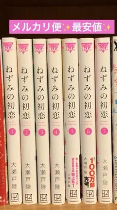 2026年最新】ねずみの初恋 全巻の人気アイテム - メルカリ