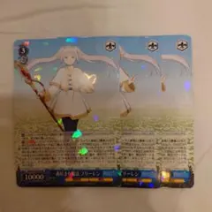 即購入可 プレイ用 ヴァイスシュバルツ 4コン フリーレン ヴァイスシュヴァルツ】「葬送のフリーレン」RR以下4コンセット