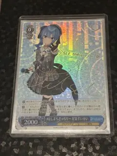 2025年最新】ほしまちぎゃらりーの人気アイテム - メルカリ