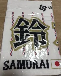 SAMURAI JAPAN 鈴木誠也 応援タオル